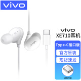 vivo原装Type-C版 XE710耳机线控带麦x70X80有线入耳式iQOO10 S9 s15 XE710 Type-C接口耳机