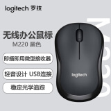 罗技（Logitech）  M220轻音鼠标 无线鼠标 对称鼠标 带无线微型接收器办公鼠标 M220 黑色