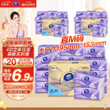 维达（Vinda）抽纸【赵丽颖推荐】棉韧3层100抽*24包M码 亲肤无刺激 纸巾 整箱