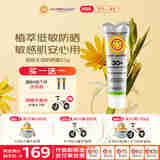 加州宝宝（California Baby）低敏无香物理防晒霜51g 婴幼儿孕妇防晒乳SPF30 敏感肌6月+适用 