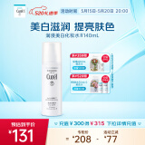珂润（Curel）美白化妆水II 140ml滋润型 保湿护肤品 情人节礼物 成毅代言