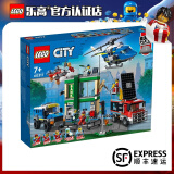 乐高（LEGO）city 城市系列  乐高儿童拼装积木玩具 男女孩礼物 生日礼物 22新品60317 警察银行大追捕