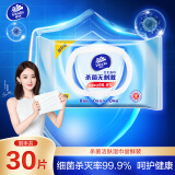 维达（Vinda）杀菌湿巾30片 清洁无刺激 细菌杀灭率99.9% 便携出行装 湿纸巾