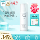 日本珂润(Curel)润浸美白化妆水II 140ml(温和滋润型)（爽肤水 柔肤水 保湿补水 美白肤色 敏感肌适用 进口）