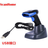 ScanHome 二维码无线扫描枪条形码扫描器无线扫码抢远距离高密度高精度 SH-5000-GHD USB接口