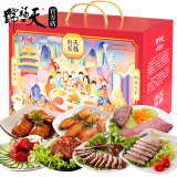 天福号 天福到家熟食礼盒 中华老字号熟食年货礼盒1.7kg企业团购定制