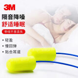【整盒200副】3M 311-1250一次性耳塞 PU发泡 高降噪带线隔音耳塞NRR33 SNR36 防呼噜  200副