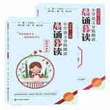 【官方正版保证融媒享读版】晨诵暮读一 二三四五六年级上下册 小学语文分级朗读 小学生每日晨读课外阅读教材同步每日一读 有声伴读 四年级上下册 2本