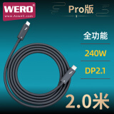 WERO intel认证40G100w240全能雷电4兼容USB4/3 4K5K8K显示器声卡连接线 2.0米-40G-240W-雷电4-Pro版-黑色