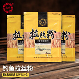 熊火拉丝粉钓鱼饵料拉丝粉状态饵综合钓饵添加剂渔具垂钓用品