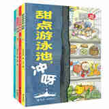 【官方直营】冰箱家族 套装全6册 3-8岁暖心又养胃的美食图画书亲子共读早教启蒙认知绘本睡前故事3-6岁宝宝儿童书籍 【全6册】冰箱家族
