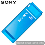 索尼(SONY) 8GB U盘 USB3.0 精致系列 车载U盘 蓝色 读速100MB/s 独立防尘盖设计优盘