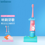 领模（lemose） 儿童电动牙刷 3-12岁小孩 lemose防水软毛牙刷 会唱刷牙歌教宝宝学刷牙 粉色兔子