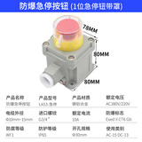 威尔克VRK 防爆控制按钮启动停止自复位按钮 3挡旋钮远程控制按钮盒  急停带盖急停/带防护盖