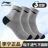 李宁袜子(三双装)篮球袜运动袜四季男女中筒羽毛球跑步毛巾袜棉袜灰色