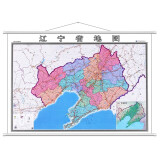 【高清加厚】2024年辽宁省地图 政区交通地形图 约1.4米*1米