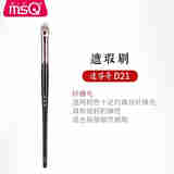 魅丝蔻（MSQ）达芬奇系列羊毛眼影刷晕染刷高光刷眉粉刷遮瑕刷动物毛 D21遮瑕刷 1支