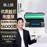 格之格适用惠普118A硒鼓 W2080A打印机MFP 178nw 179fnw墨粉盒m150a m150nw硒鼓鼓组件w1132a硒鼓感光鼓