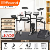 罗兰（Roland）电子鼓TD-17KV 专业演奏 成人儿童练习便携电架子鼓套装+卓乐DA35