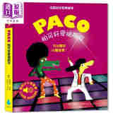 帕可好爱迪斯科 PACO et le Disco 水滴文化 玛嘉莉.吕榭 港台原版 儿童亲子绘本