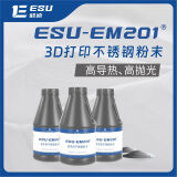毅速ESU金属3d打印高导热不锈钢粉末增材制造粉末ESU-EM201 50kg起订 3d打印金属粉末 大球经粉末 