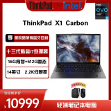 ThinkPadX1 Carbon 联想 14英寸高性能商务轻薄笔记本电脑 升级款：13代酷睿i7 16G 512G 2.2K 指纹