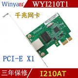 Winyao WYI210T1 PCI-E X1服务器单口千兆网卡 I210-T1台式机