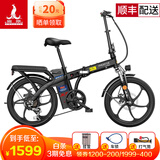 凤凰电动车锂电池助力代驾车男女士单车成人越野山地自行车电瓶车寸风雅单速黑色助力续航约80公里 图片价格品牌报价 京东 凤凰电动车锂电池助力代驾车男女士单车成人越野山地自行车电瓶车寸风雅单速黑色助力续航约80公里 图片价格品牌报价 京东