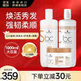 施华蔻（Schwarzkopf）进口Q10凝时发膜 烫染修护逆转发龄重塑焕活老化脆弱发质护发素 Q10套装(洗发水+护发素+发膜）