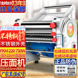 俊媳妇不锈钢压面机不锈钢家商用电动全自动小中大型擀面揉面和面机馒头饺子馄饨皮圆扁宽窄面条轧面机器 钢壳钢辊钢刀220型 压≤6.5mm面皮+切面条