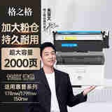 格之格178nw硒鼓适用惠普118a硒鼓 179fnw 150a 150w 150nw w2080a墨盒 hp178nw粉盒青色大容量带芯片