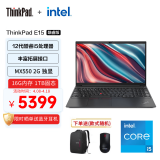 ThinkPad 联想E15 定制款：12代酷睿 i5-1235U 16G 1TSSD MX550独显 15.6英寸 轻薄商务便携笔记本电脑