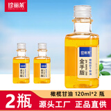 珍丽莱 金手脂甘油橄榄护肤防干裂油手足干燥粗糙手足开裂男女护手霜 二瓶装