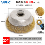 威尔克VRK 角磨机碗型钢丝轮钢丝球碗形钢丝刷打磨除锈钢丝抛光角磨机打磨轮/ 碗型钢丝刷82*16mm【20个】