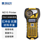 BRADY M210&M211手持标签打印机 数据通信 电线电缆 通用标识 精益生产/ 5S 管理 可蓝牙WIFI
