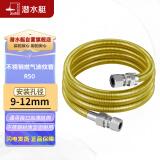 潜水艇（Submarine）燃气管通用接头304不锈钢天然气金属波纹软管50厘米R50