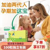 【下单立享87折】纽派 DHA藻油软胶囊婴幼儿儿童孕妇学生老人成人帝斯曼DSM-T独立包装100粒