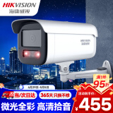 HIKVISION海康威视监控器摄像头400万2K高清星光夜视室内室外摄像机可拾音网线供电手机远程3T46WDV3-I36mm