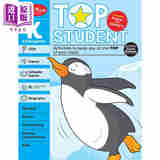 优等生系列 幼儿园大班 Top Student Grade K 英文原版进口 幼儿园教材教辅 学前课程 课外练习 Evan-Moor出版社