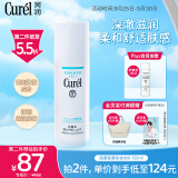 珂润（Curel）润浸保湿化妆水III 150ml滋润型 补水保湿 送女友 礼物