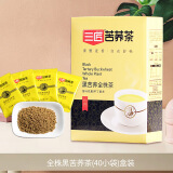 三匠官方正品黑苦荞茶荞麦茶大麦茶大凉山麦香型苦荞茶叶独立小袋盒装 全株黑苦荞茶200g盒装