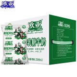 欧亚欧亚高原0乳糖牛奶250g*12袋/箱整箱早餐大理乳制品