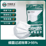 中体倍力防飞沫细菌一次性防护口罩 H1-10珍珠白【10片/袋】