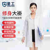 星工（XINGGONG）男女长袖白大褂医师工作服学生实验室食品卫生工作服搬运工劳保服 修身女款长袖 3XL