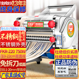 俊媳妇不锈钢压面机不锈钢家商用电动全自动小中大型擀面揉面和面机馒头饺子馄饨皮圆扁宽窄面条轧面机器 免拆刀钢壳钢辊钢刀220型 压≤20mm面皮+面条