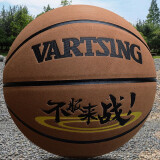 VARTSING室外水泥地超纤翻毛手感中学生7号成人专业比赛篮球成人 来战耐磨棕色翻毛篮球
