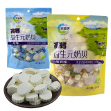 老蓝旗益生元高钙奶贝内蒙特产奶酪休闲零食牛奶片酸奶奶食原味250g 酸奶味1袋+原味1袋
