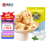 黄老五 木糖醇食品糖果 无添加蔗糖花生酥 零食不易蛀牙128g