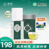 贵茶叶 2024年春茶 绿宝石一级贵州高原绿茶实惠真空装250g铁盒装