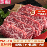 食界君烧烤季澳洲和牛内裙肉 1000g横膈膜 烤肉片 后裙肉  可切片 雪花横膈膜500g 雪花横膈膜